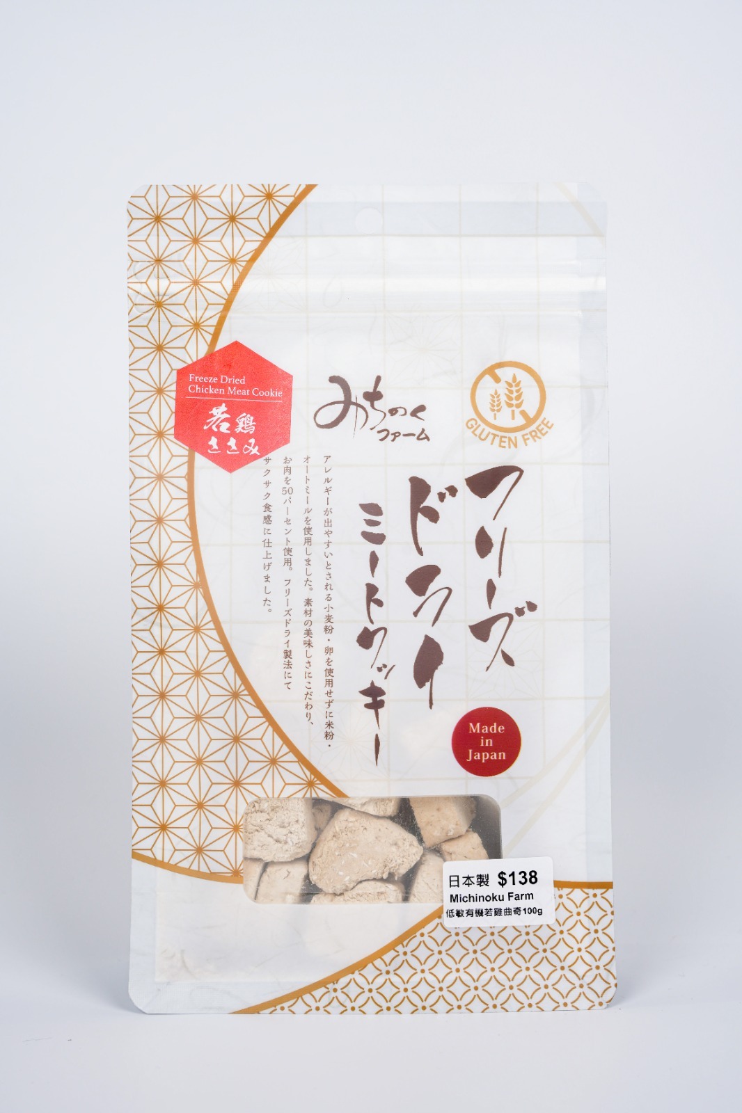 Michinoku Farm 低敏有機若雞曲奇 100g