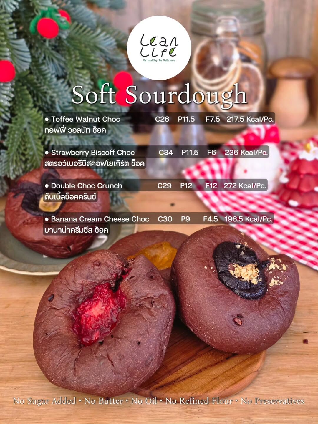 [TL06] [-18°C] Lean Life Soft Sourdough 酸種軟麵包