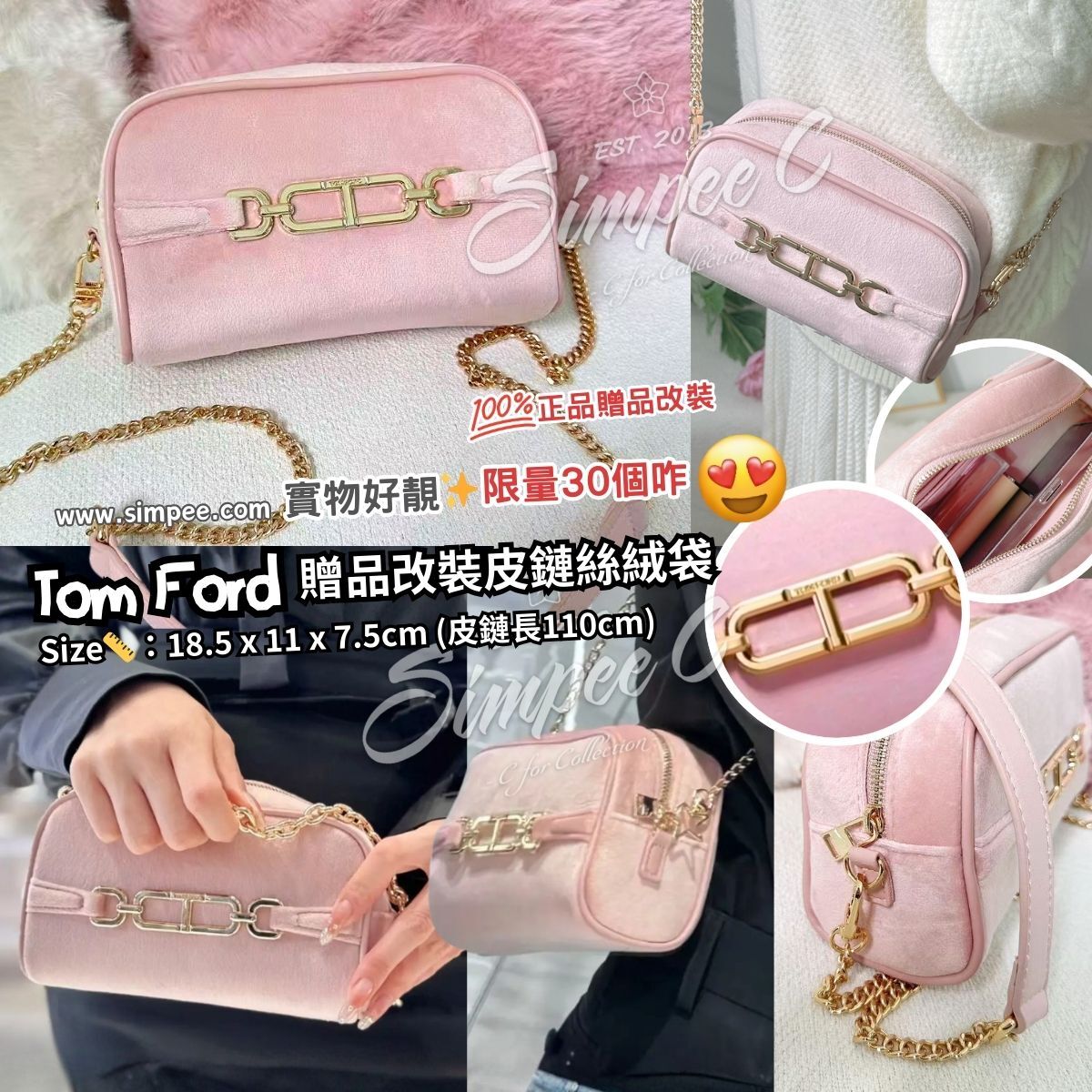 TOM FORD 贈品改裝皮鏈絲絨袋