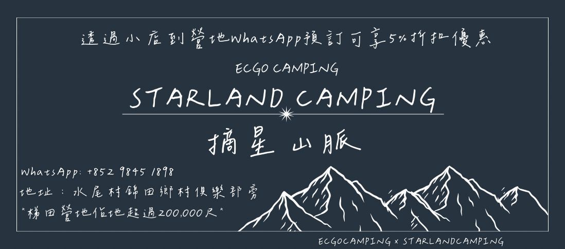 私人營地,露營用品租借,camping, gear rental, camp rental, 露營, 露營租借