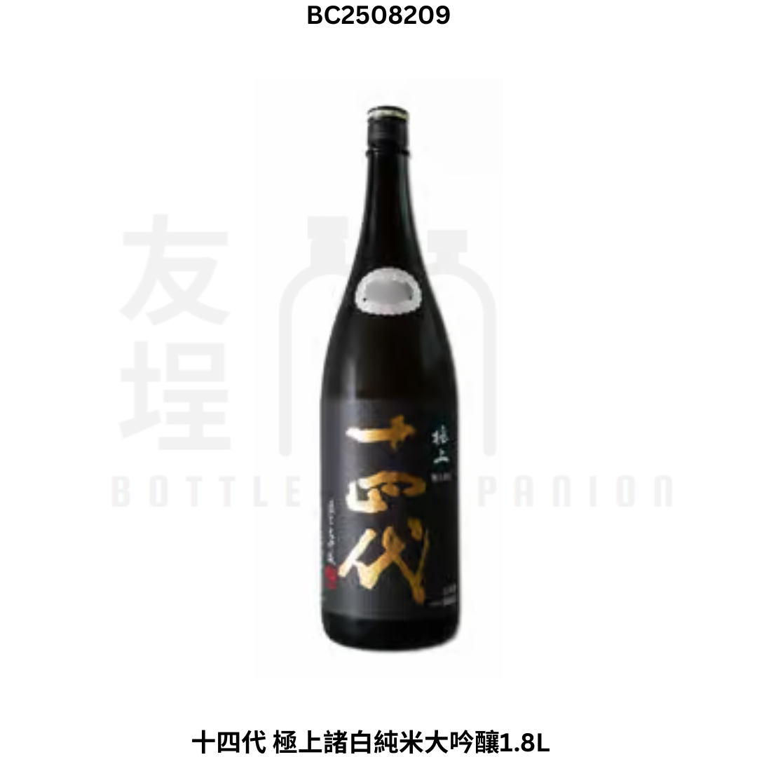 十四代 極上諸白 純米大吟釀 生詰 1.8L
