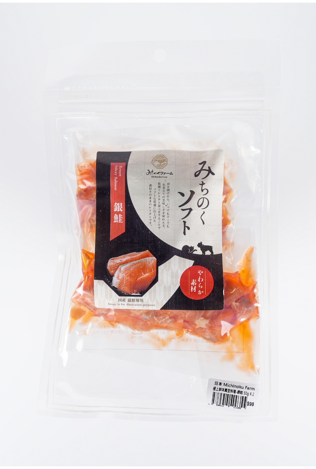 Michinoku Farm 極上鮮味真空料理 銀鮭 (內有2包50g）