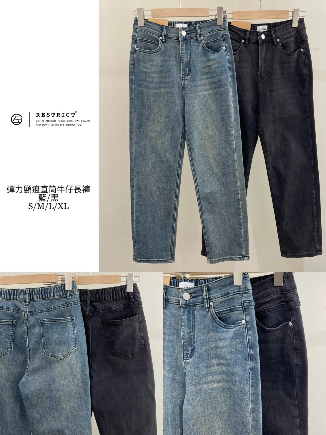 彈力顯瘦直筒牛仔長褲 RS7906