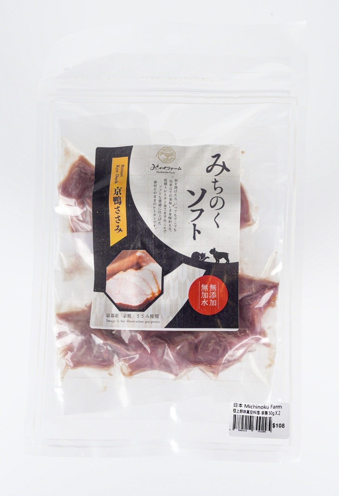 Michinoku Farm 極上鮮味真空料理 京鴨 (內有2包50g）