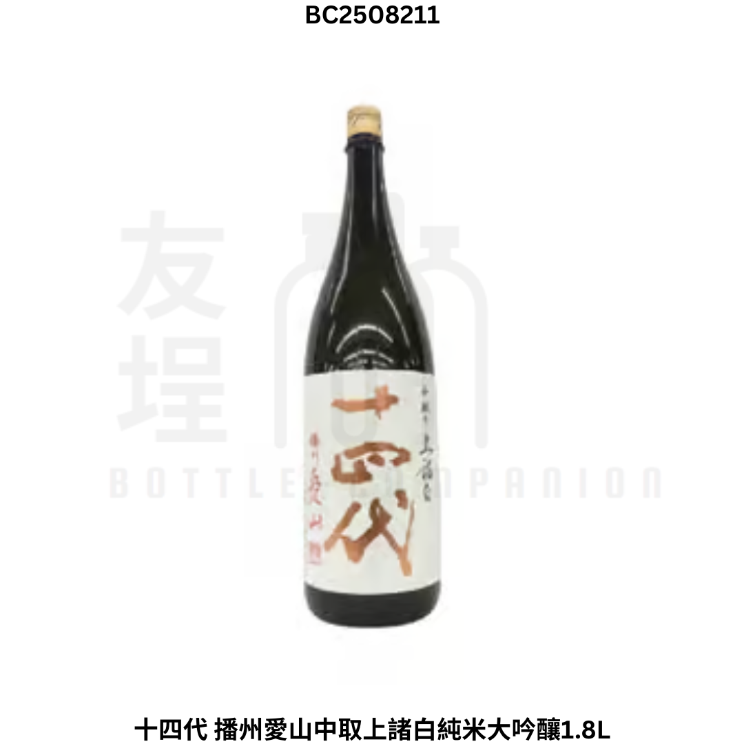 十四代 上諸白 純米大吟釀 中取り播州愛山 1.8L