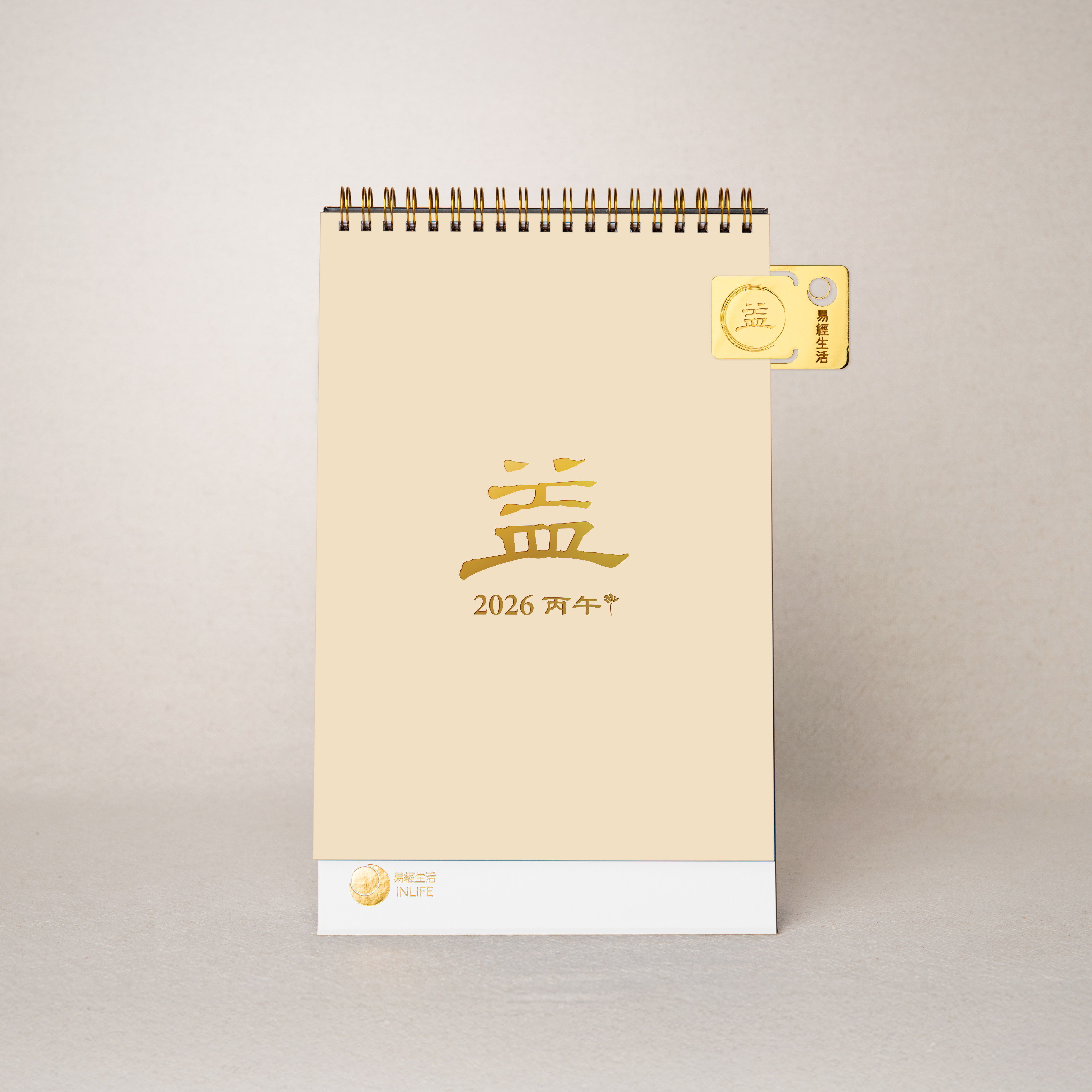 【開運風水座曆．2026丙午】