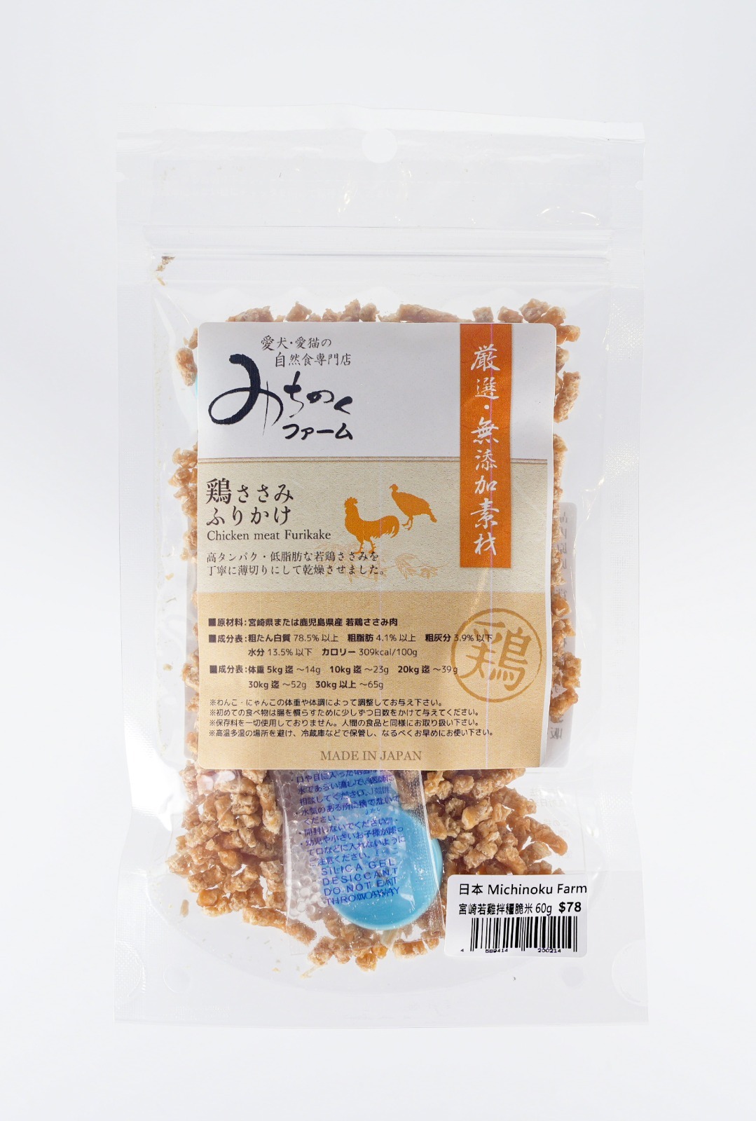 Michinoku Farm 宮崎若雞拌糧脆米60g