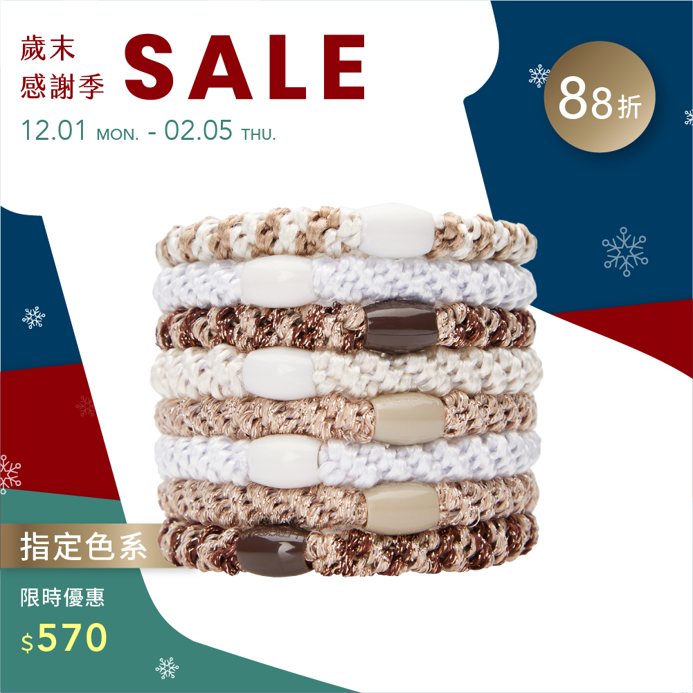 L. ERICKSON 彈力髮圈8入-粗版〈伯爵拿鐵〉