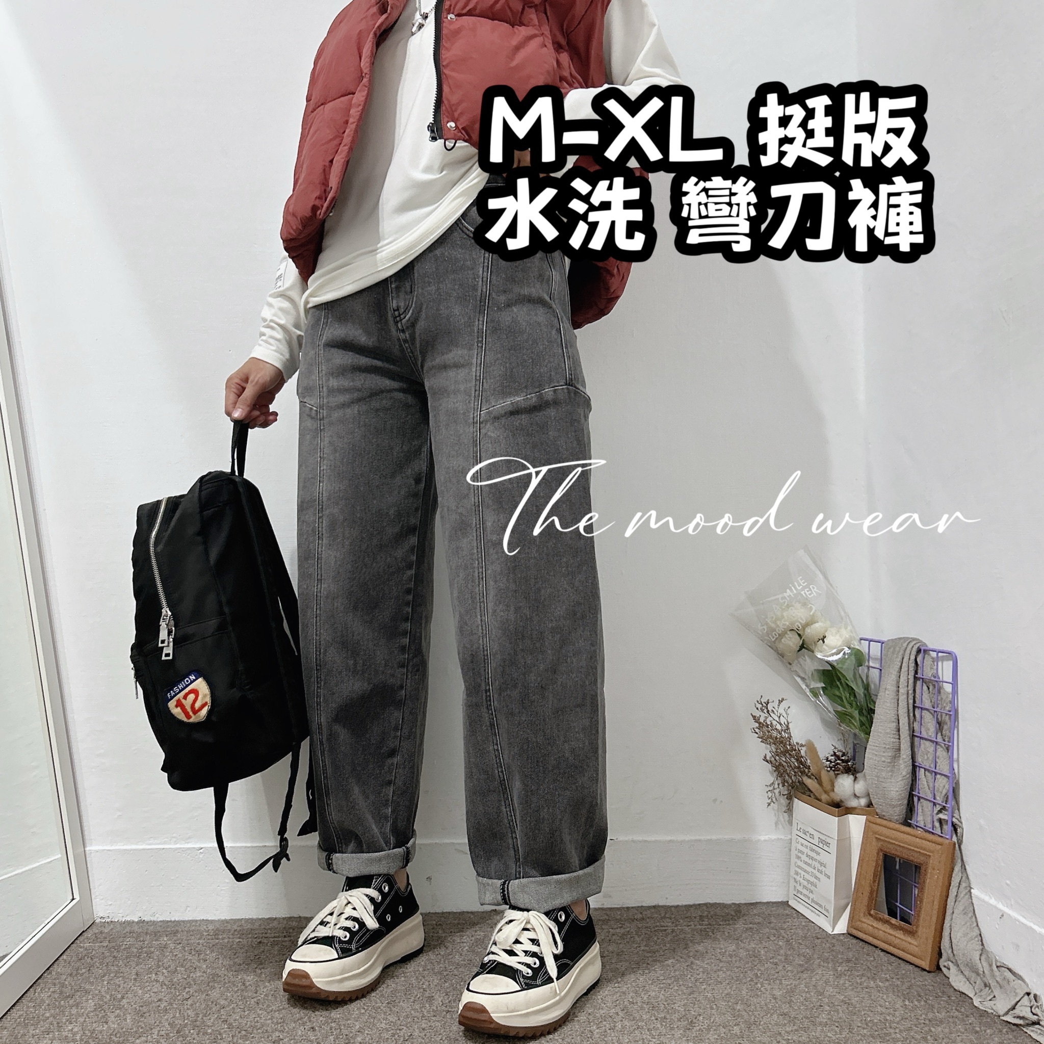 S-XL水洗灰剪裁寬褲 造型寬褲 彎刀褲