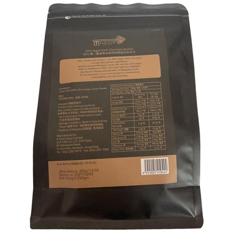 SM086 Malaysia CLÉ D'OR CHOCOLAT 60% VEGAN DARK Chocolate Button 60%素食純黑朱古力鈕扣250g/克 Expiry day: 12/2027