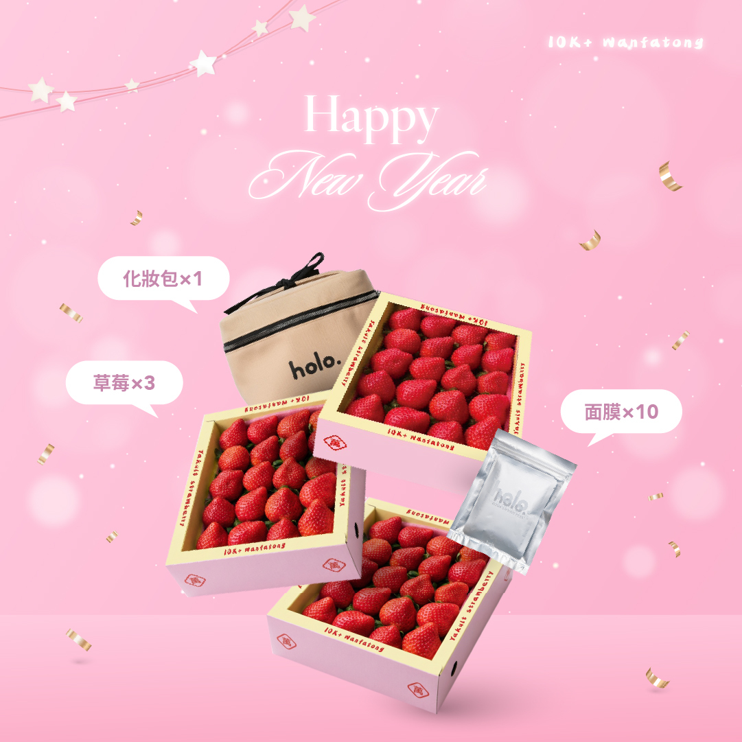 大果*3 保濕或緊緻面膜*10+化妝包*1＊自取＊