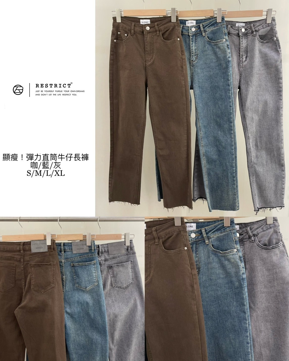 顯瘦！彈力直筒牛仔長褲 RS7905