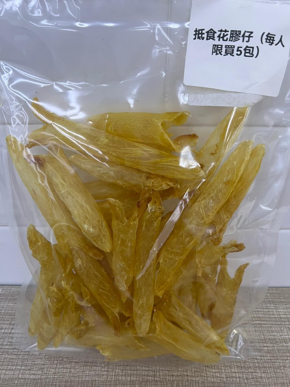 【直播】LL122336 抵食花膠仔 100克