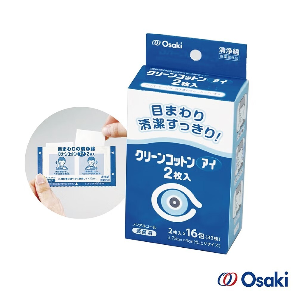 【樂森藥局】〔過敏星人大推好物！〕Osaki 日本製眼部周圍清淨棉16入（有效:26/10）