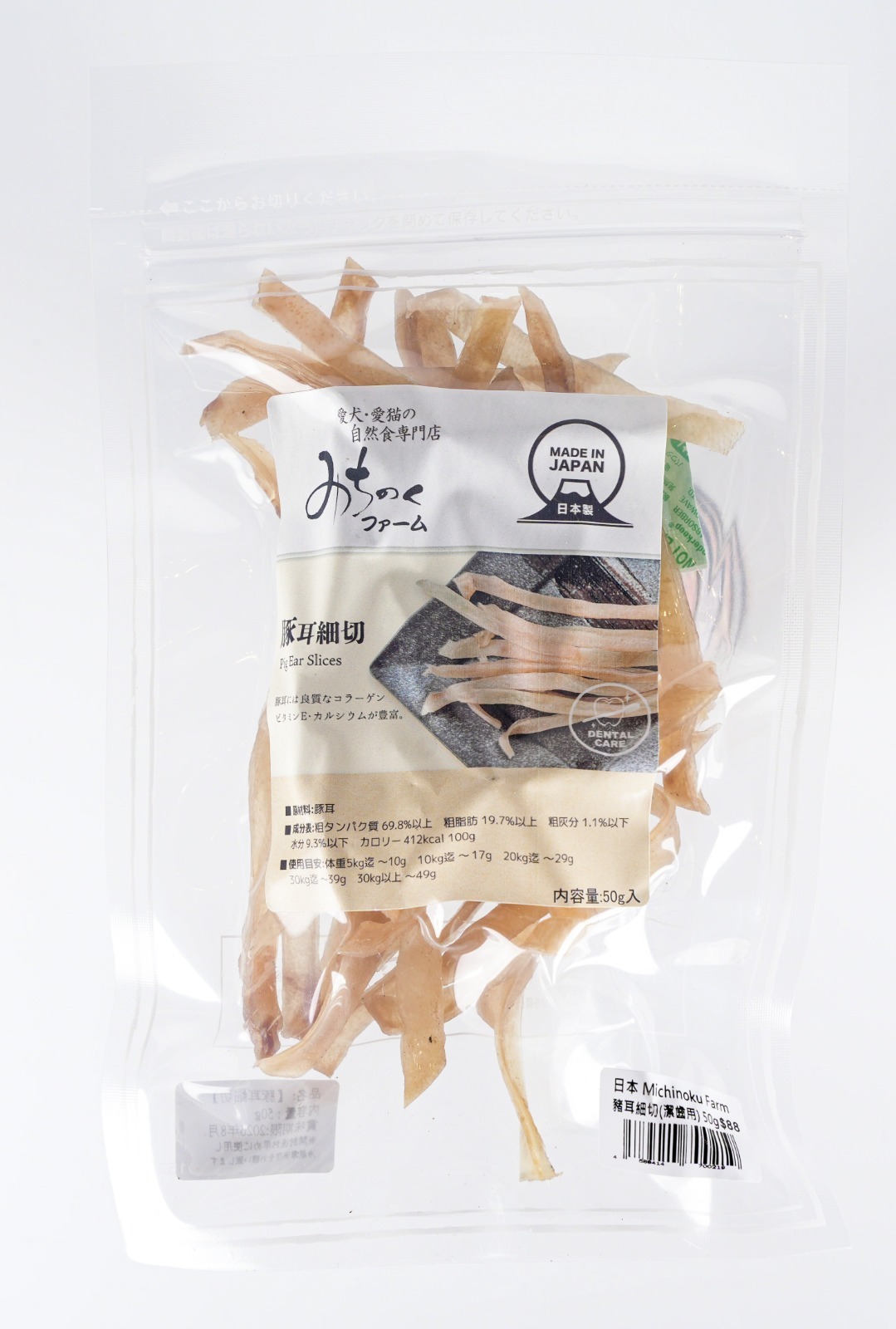 Michinoku Farm 豬耳細切(潔齒用)