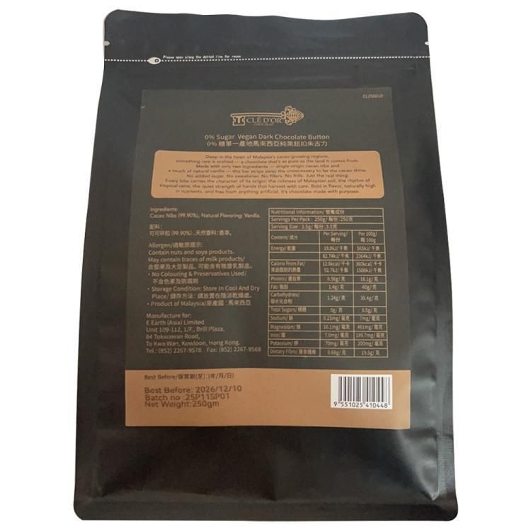 SM074 Malaysia CLÉ D'OR CHOCOLAT 0% SUGAR (99.9%) VEGAN Dark Chocolate Button 零砂糖(99.9%)素食純黑朱古力鈕扣250g/克 Expiry day: 12/2027
