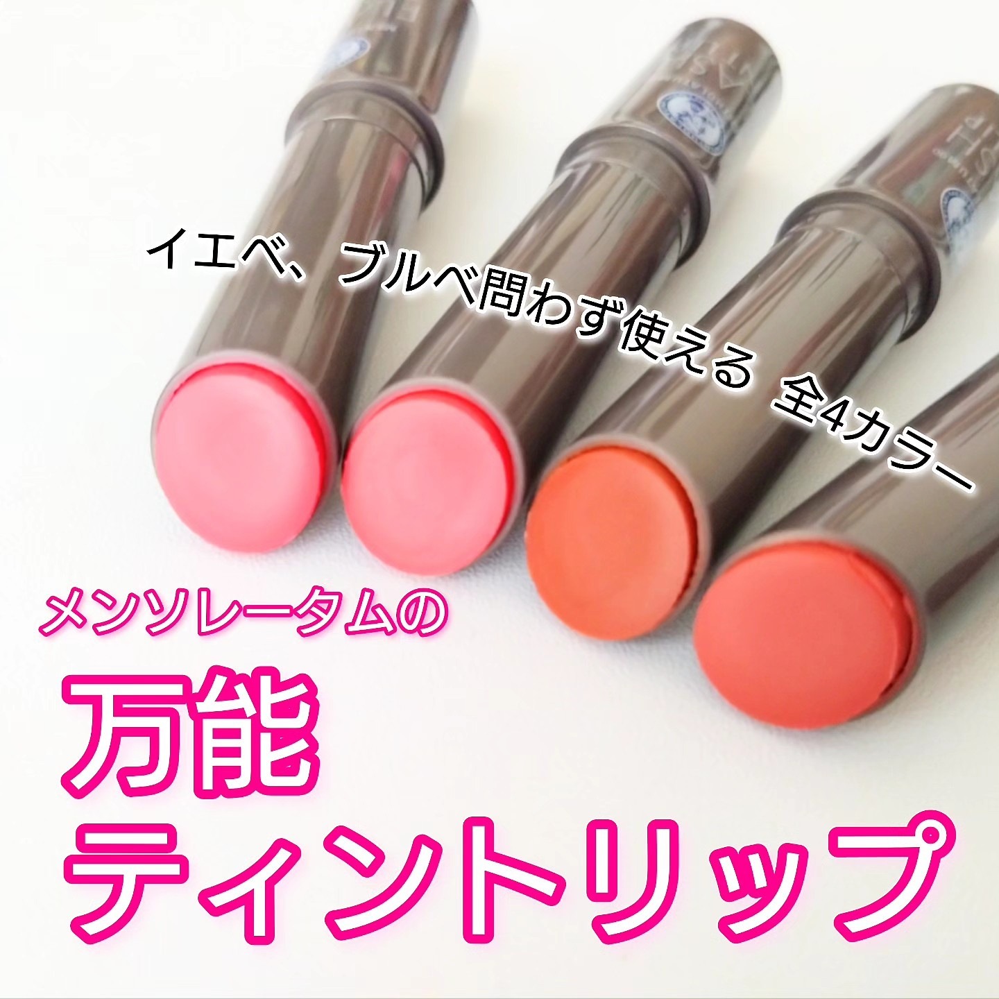 曼秀雷敦 閃耀染唇膏 2g  (嫩粉/紅棕) [#SQ25122316]