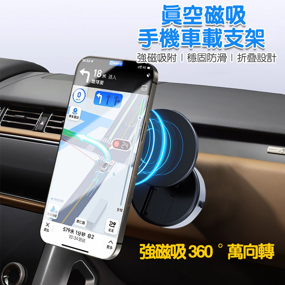 真空吸盤磁吸手機支架