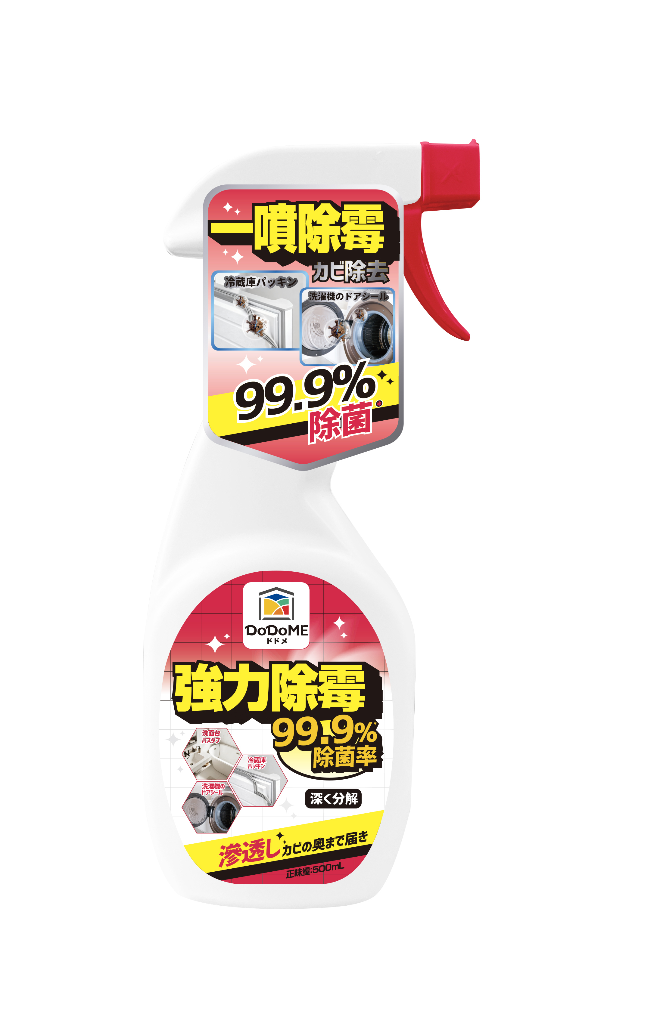 【展銷專屬】DoDoME 除霉清潔噴霧 500mL