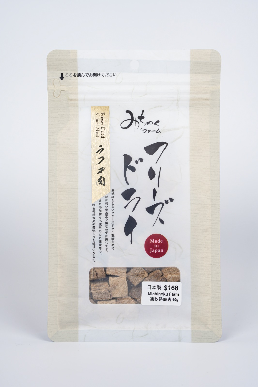 Michinoku Farm 凍乾駱駝肉小食 40g