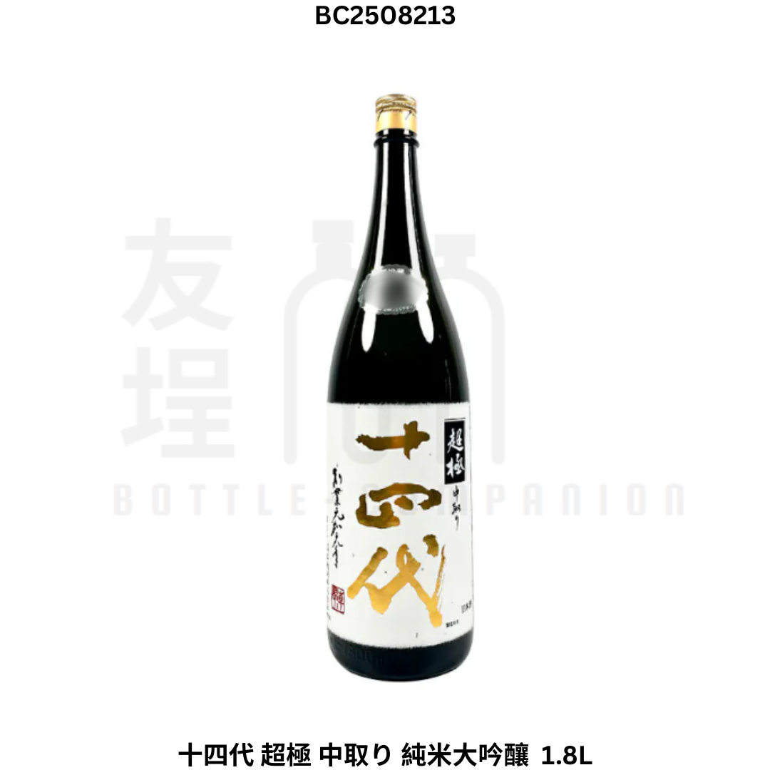 十四代 超極 中取り 純米大吟釀 生詰 1.8L