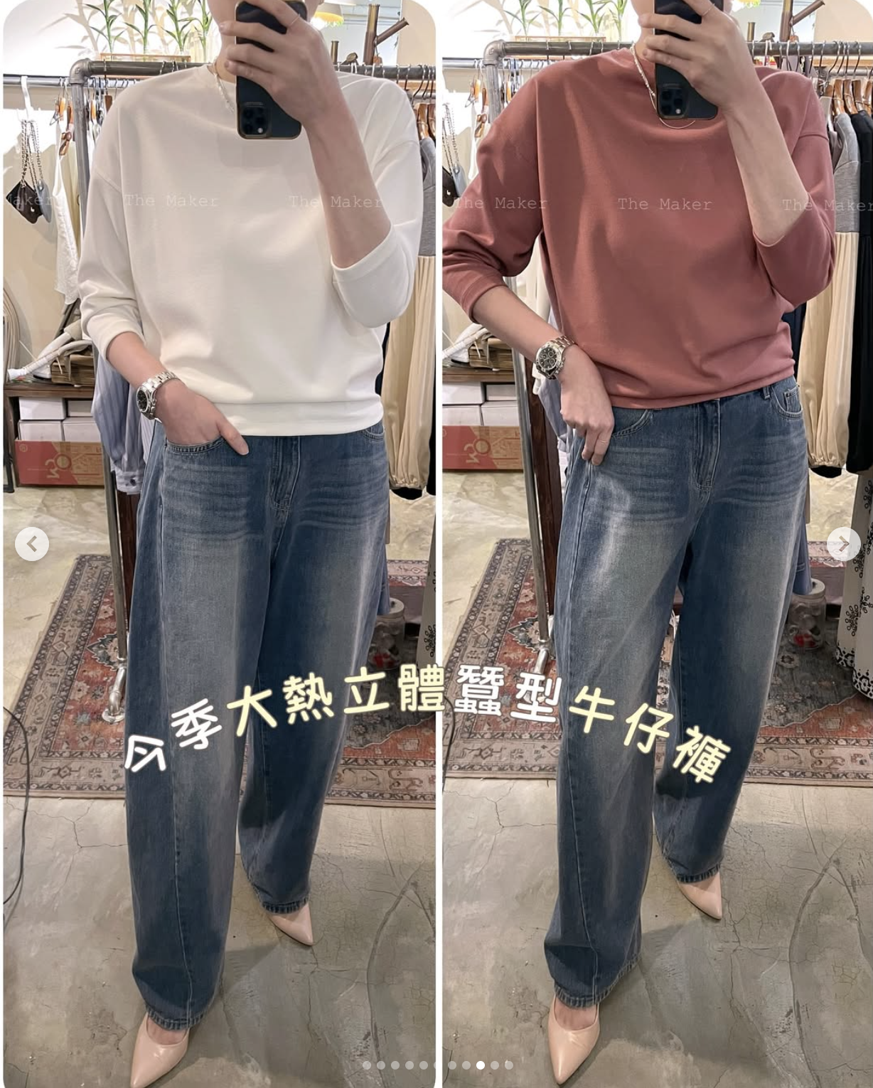 💙 今季大熱3D繭形牛仔褲 💙