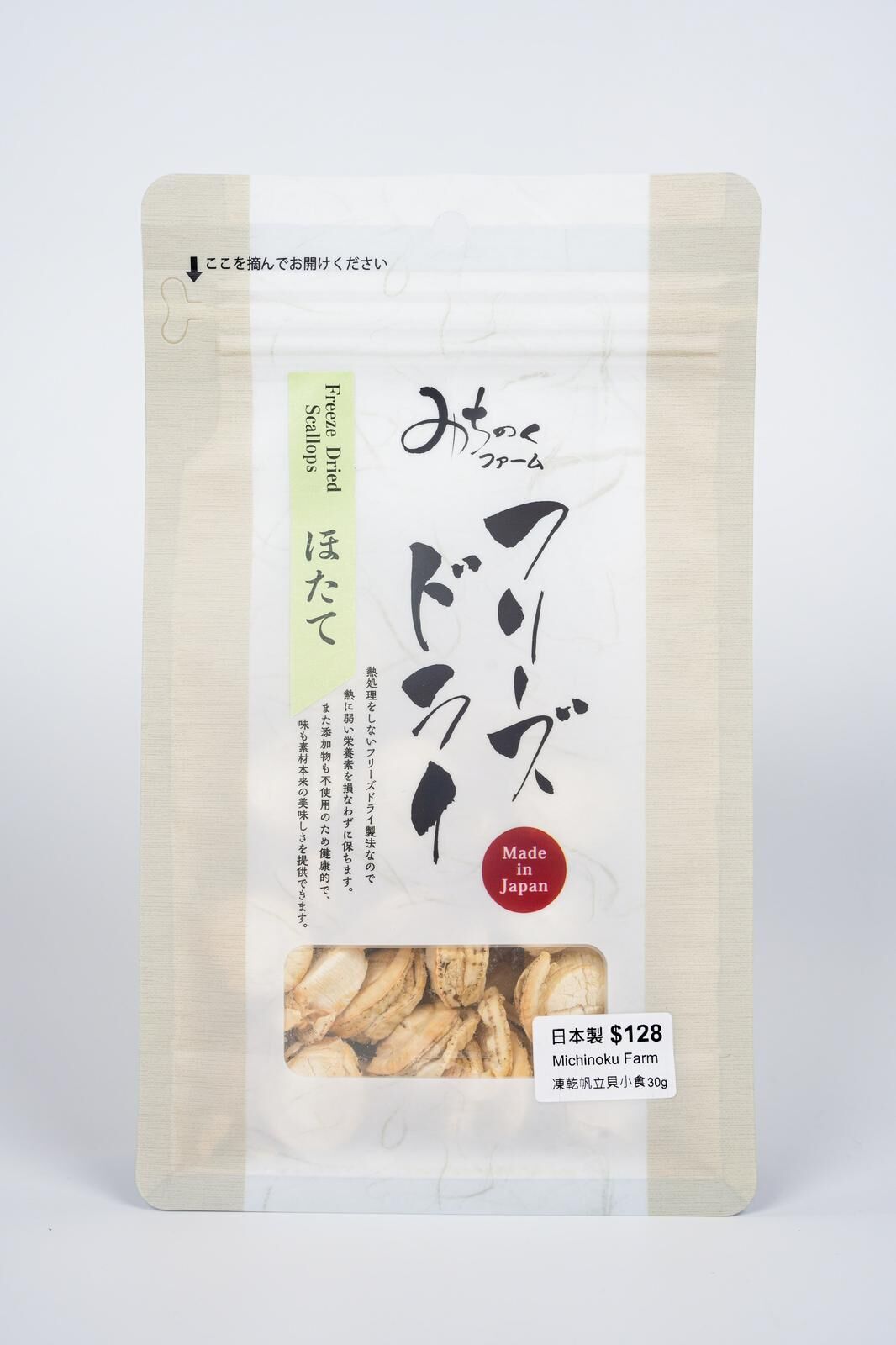 Michinoku Farm 凍乾帆立貝小食 30g