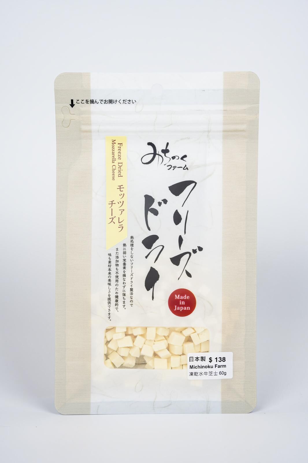 Michinoku Farm 凍乾水牛芝士小食 60g