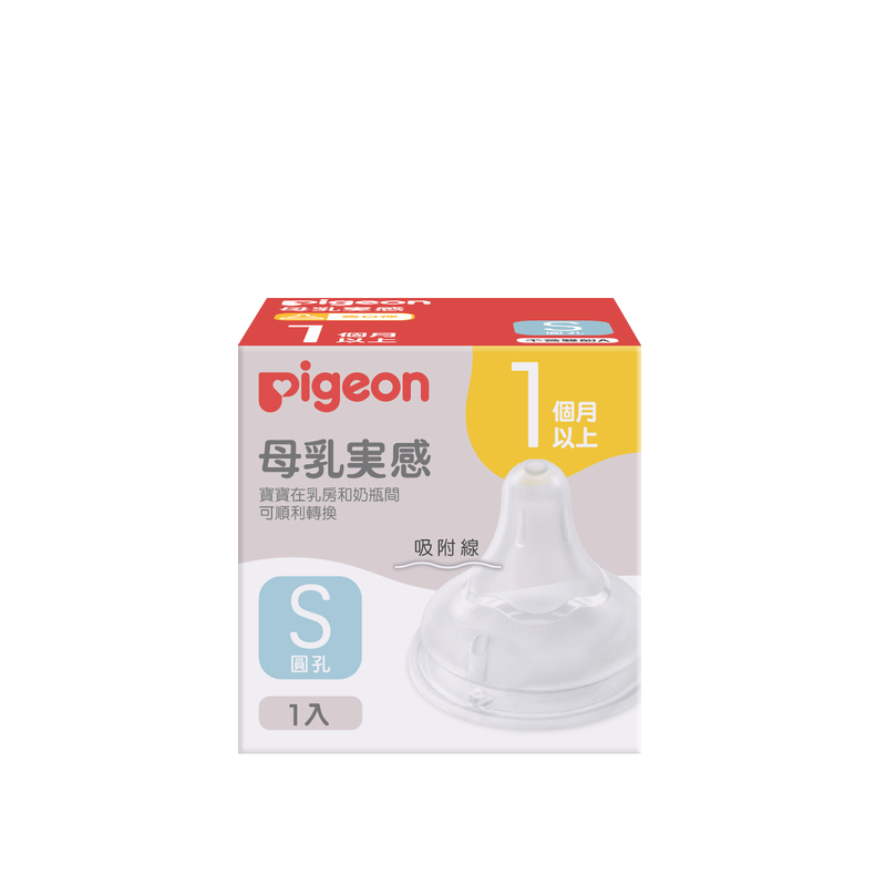 Pigeon 貝親 第三代寬口母乳實感奶嘴