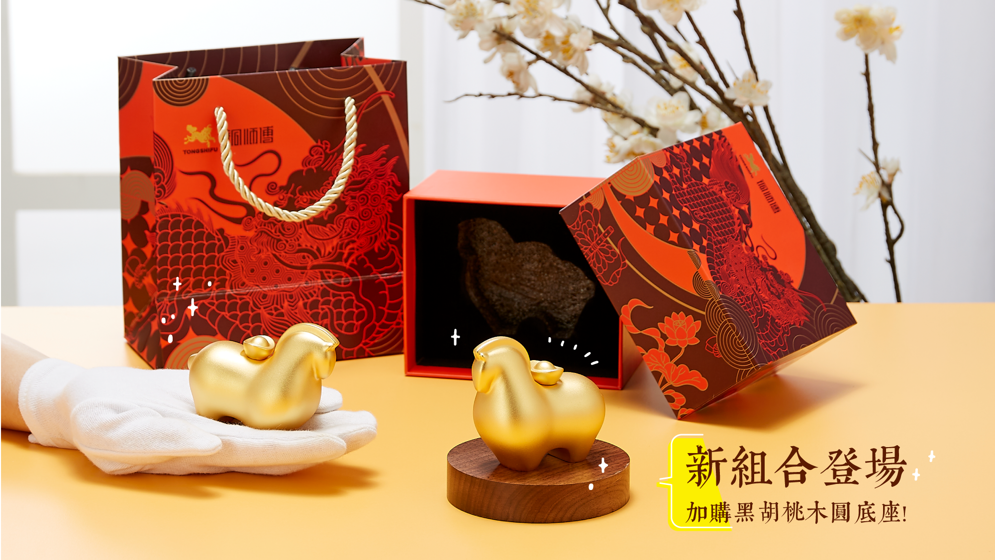 馬上有錢, 台灣龍柏木片(去皮),胡桃木圓底座