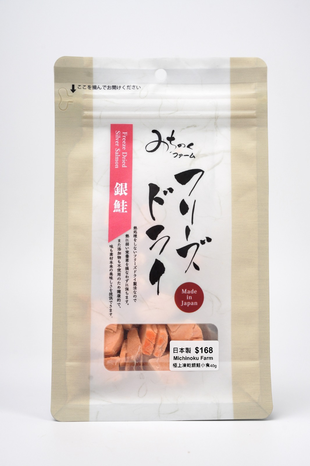 Michinoku Farm 極上凍乾銀鮭小食 40g