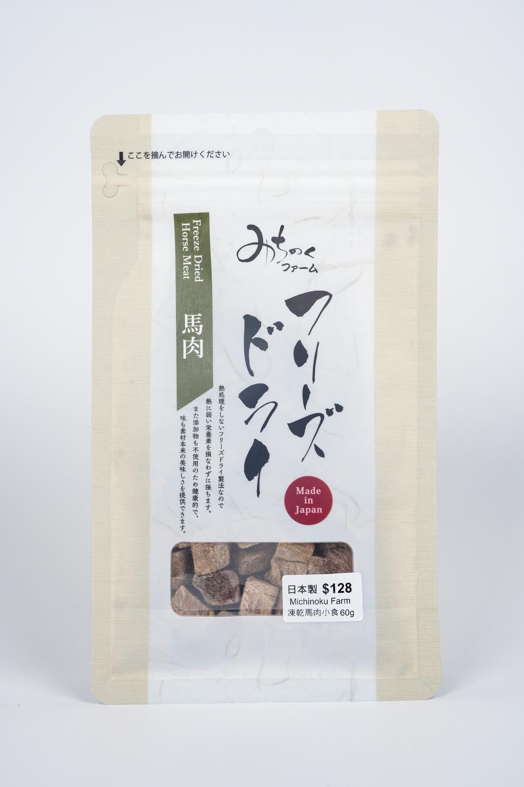 Michinoku Farm 凍乾馬肉小食 60g