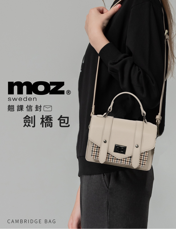 moz瑞典駝鹿防潑水翹課信封劍橋包(燕麥灰)M