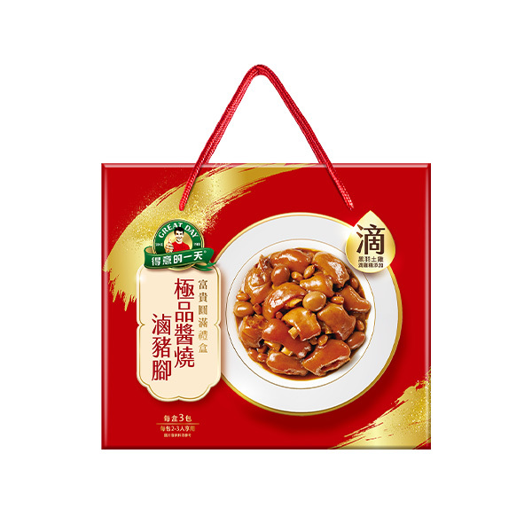 得意的一天 富貴圓滿豬腳新春組 (極品醬燒滷豬腳600gX3包，禮盒包裝)
