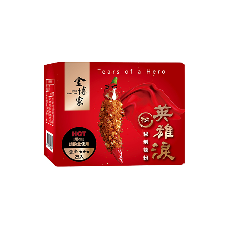 英雄淚秘制辣粉
