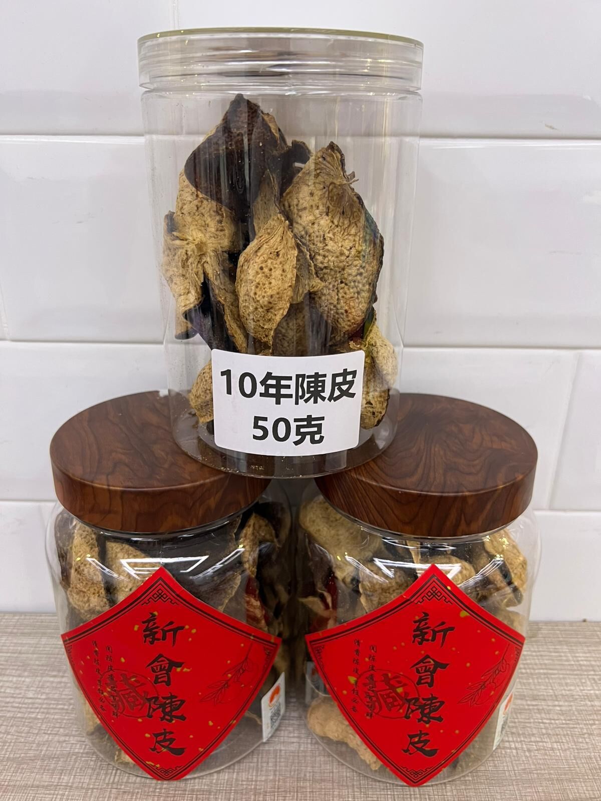 【直播】LL122348 新會梅江18年大紅皮 100克