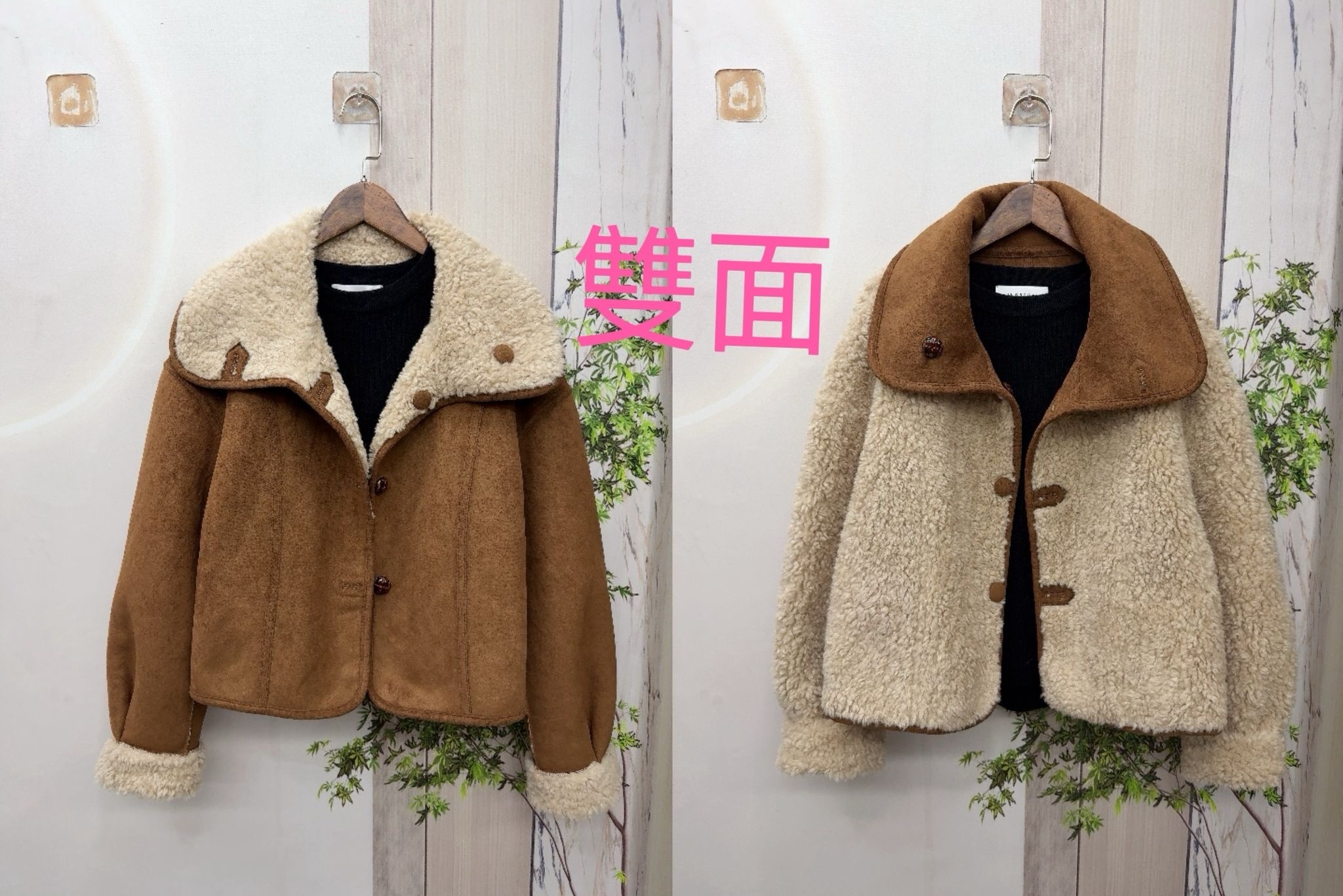 Mar 雙面毛絨褸～133D