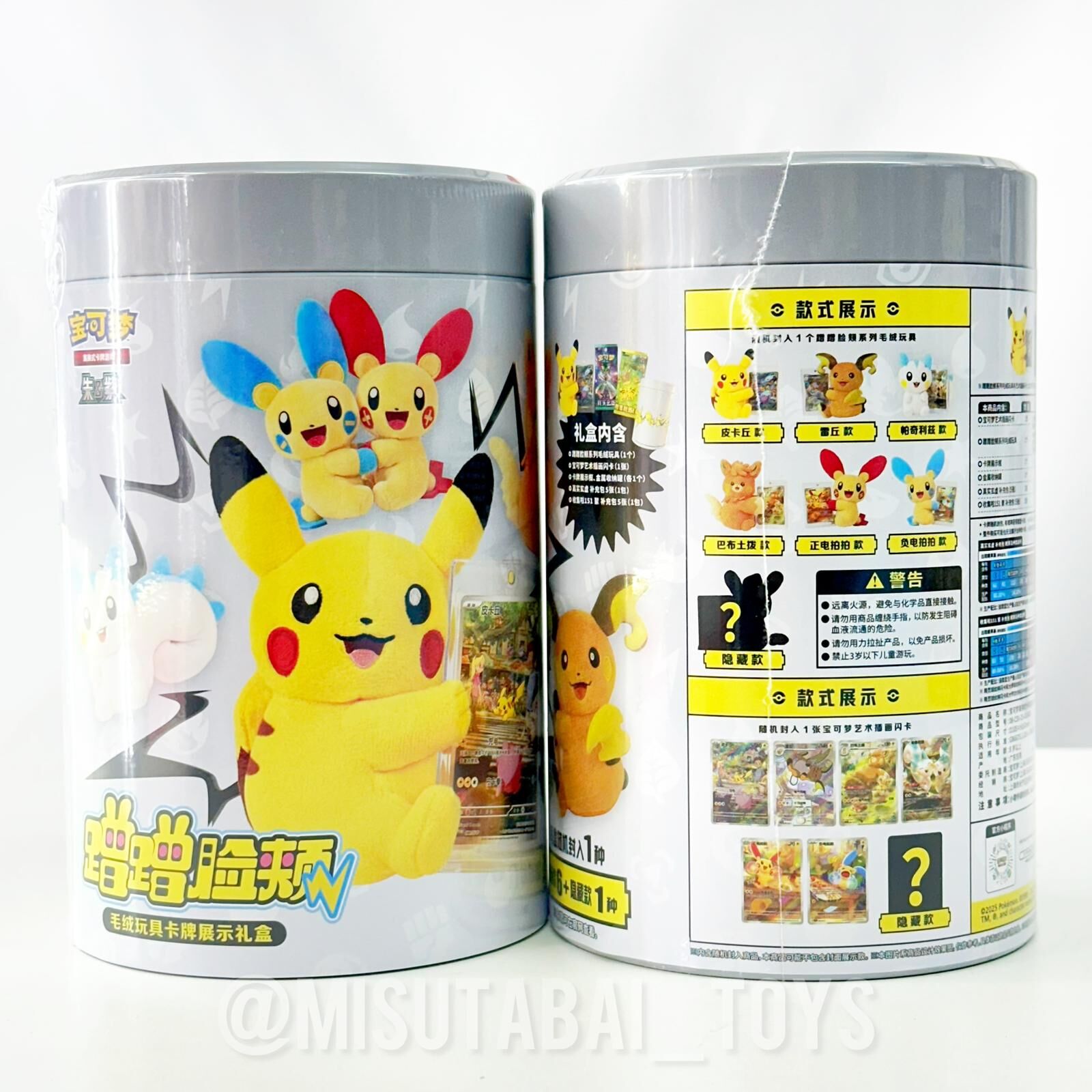 Pokemon Card Game 朱與紫 蹭蹭臉頰毛絨玩具卡牌展示禮盒