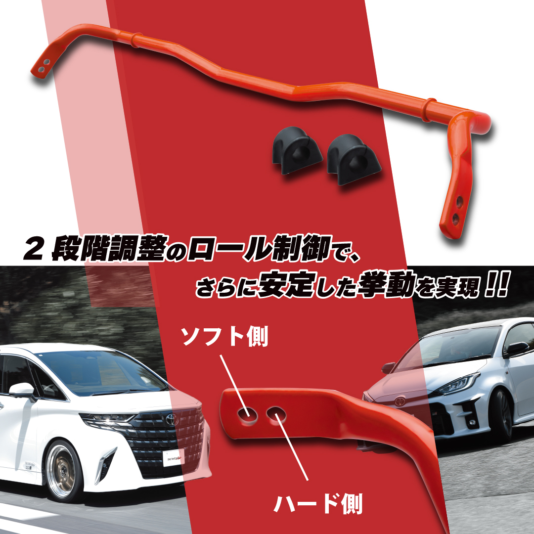 TANABE 可調防傾桿 TOYOTA GR86 2022-