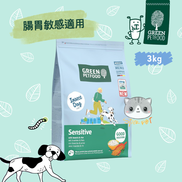 Insect Dog Sensitive蟲蟲蛋白【腸胃敏感】無穀物狗糧 3kg