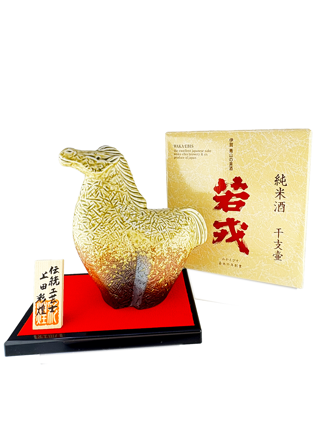 若戎馬年干支壺丙午純米720ml 禮盒裝| 酒蛙Sakewa | 日本酒專門店