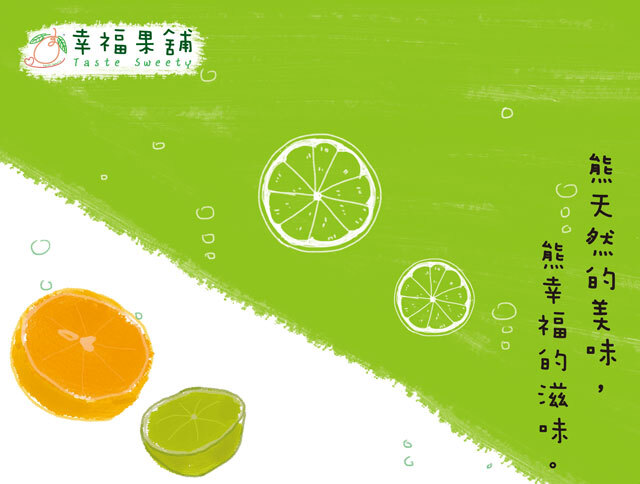 幸福果舖 Taste Sweety - 柑橘熊水果乾冷泡飲禮盒 果乾水