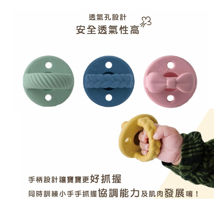 美國 Itzy Ritzy 造型矽膠安撫奶嘴(2入)(多款可選) 另有6-18可選