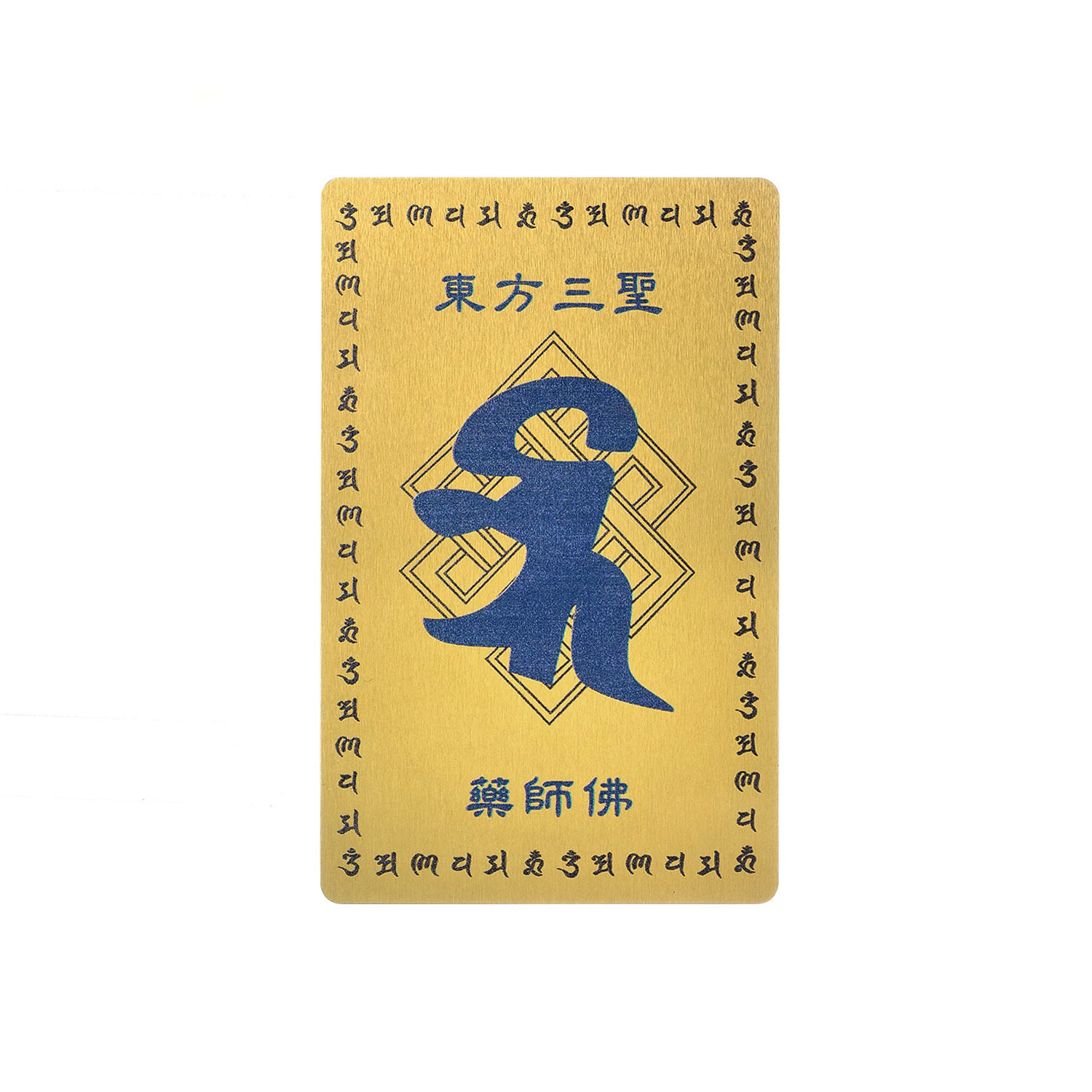 1223YT26-碧霞師傅YT-藥師佛卡 (A26)