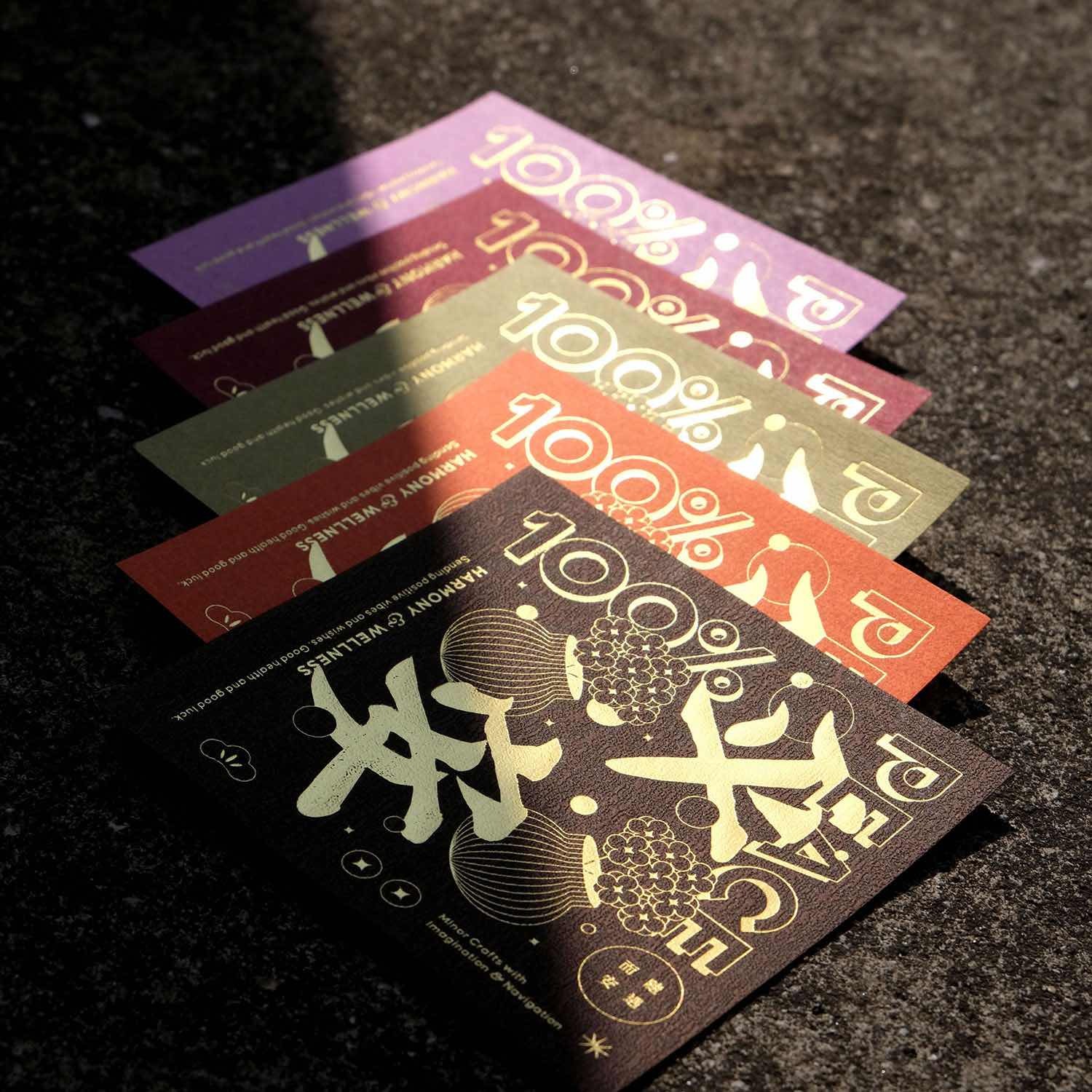 innoova-平安/大吉迷你斗方春聯-10枚入