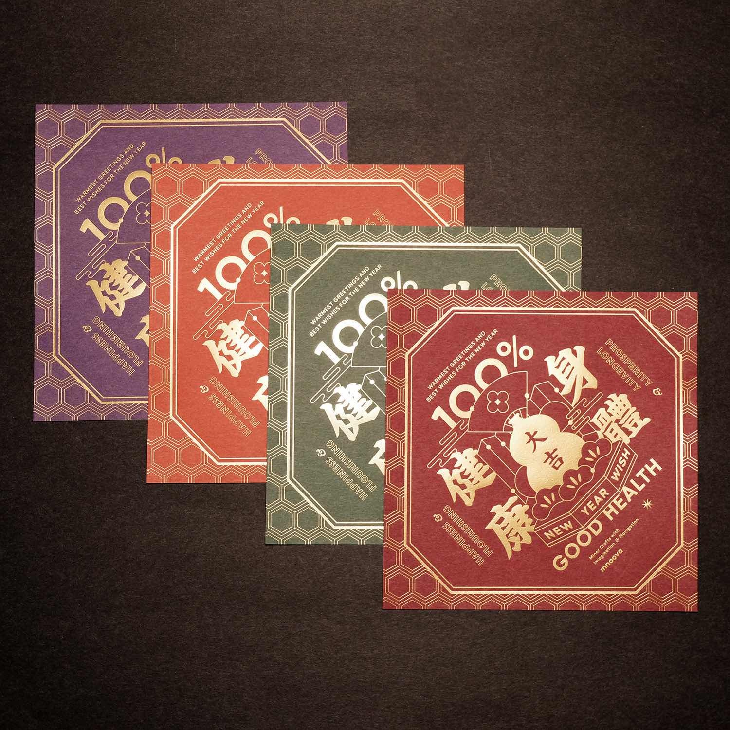 innoova-100% GOOD HEALTH 斗方春聯套裝