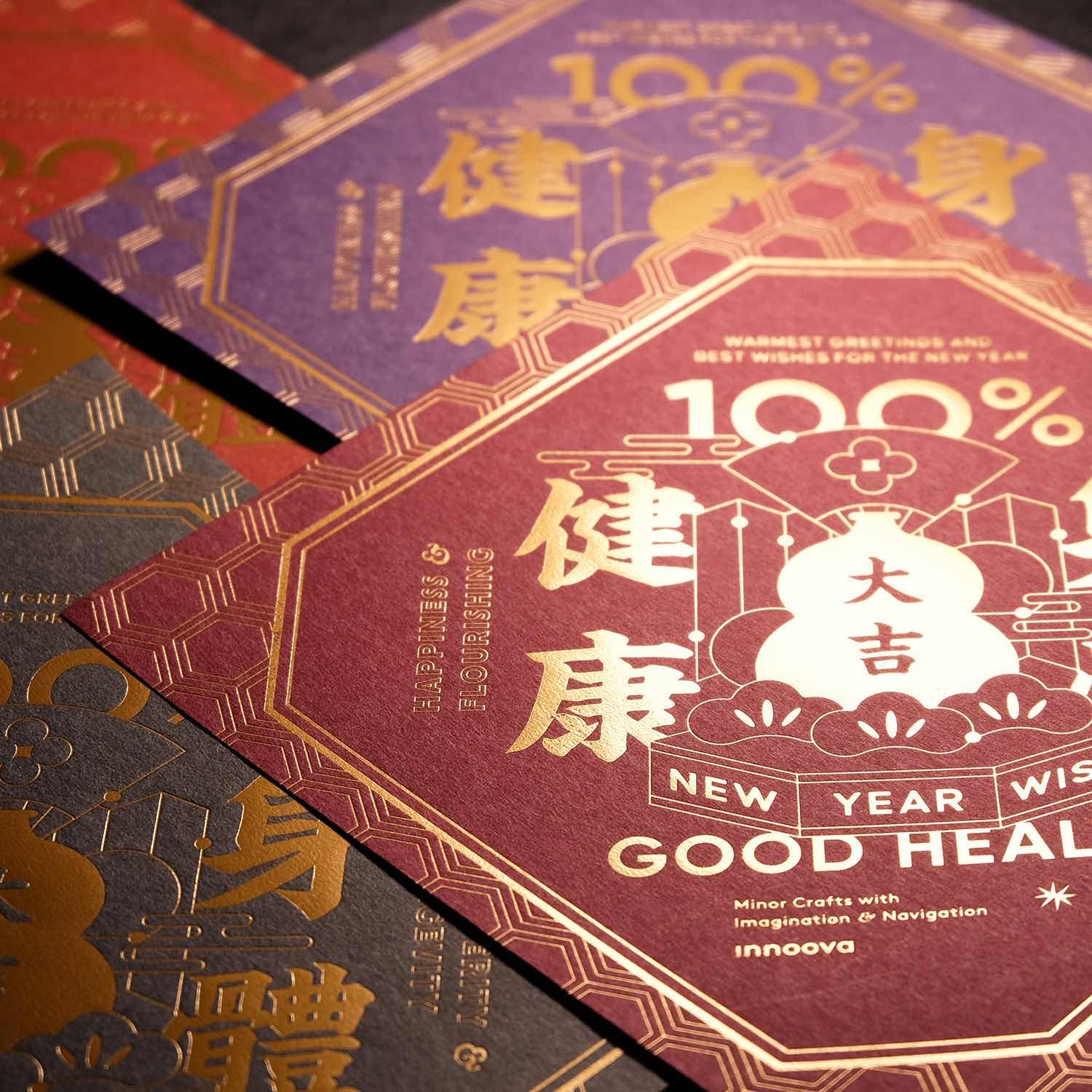 innoova-100% GOOD HEALTH 斗方春聯套裝