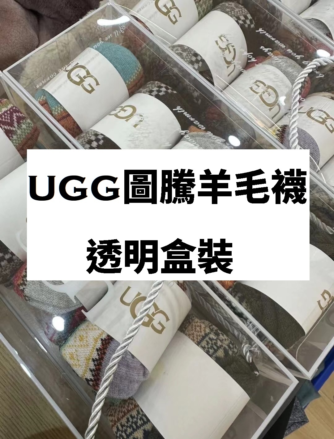 UGG 圖騰羊毛襪透明盒裝（一組五雙, 顏色隨機）