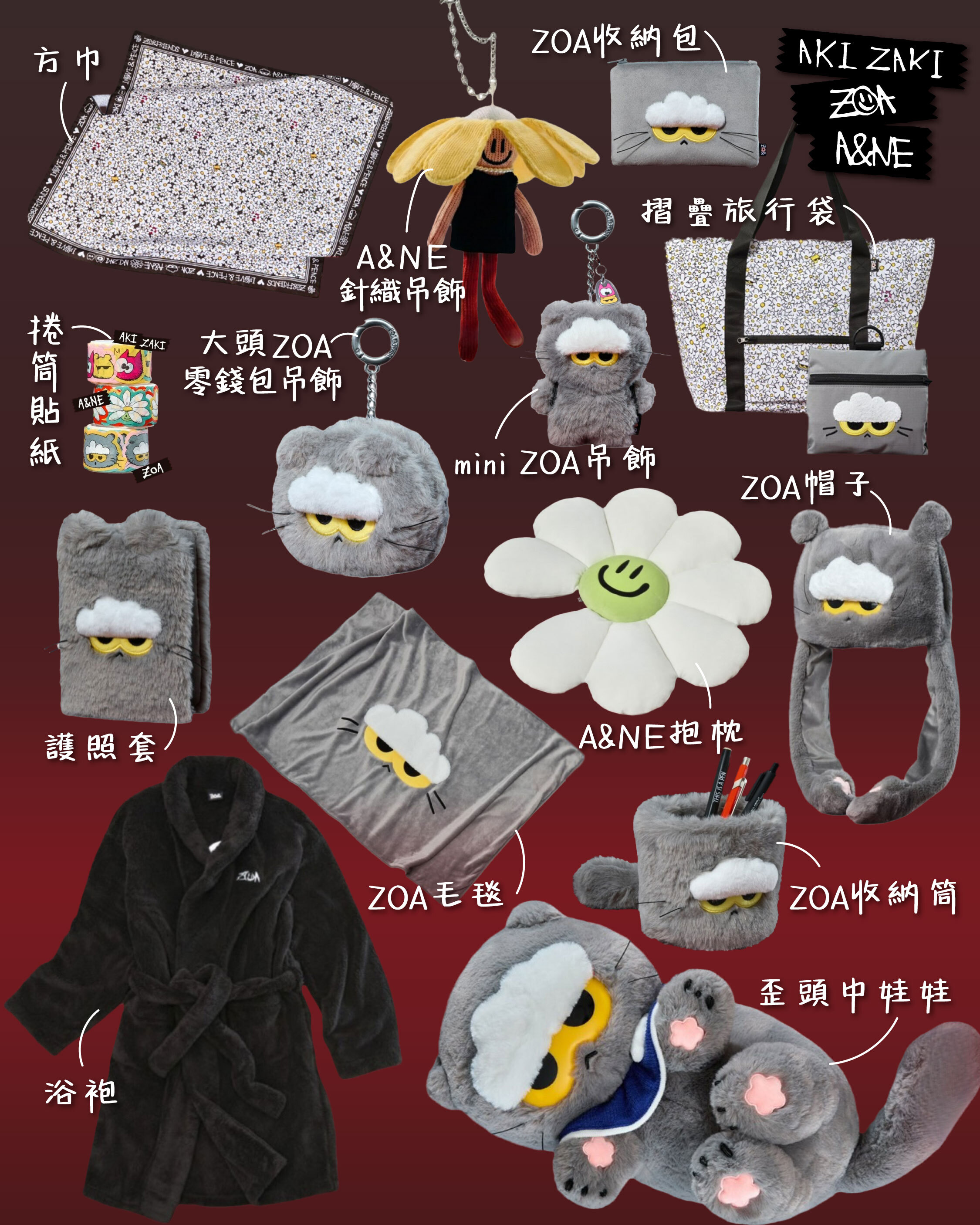 GD 愛貓 ZO&FRIENDS Winter 🐾冬季限定❄️