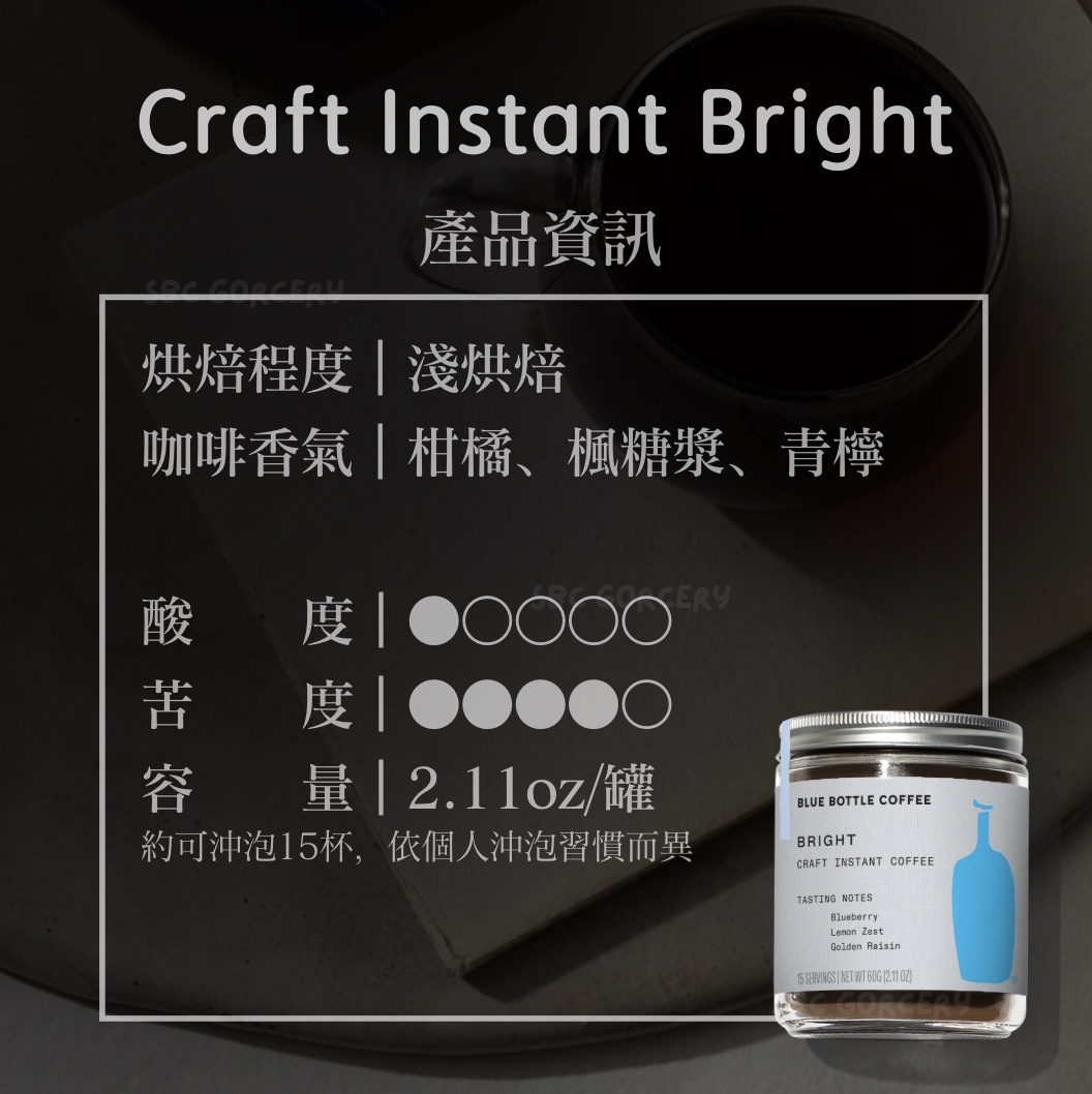 【24H出貨】𝗕𝗹𝘂𝗲 𝗕𝗼𝘁𝘁𝗹𝗲 藍瓶速溶咖啡